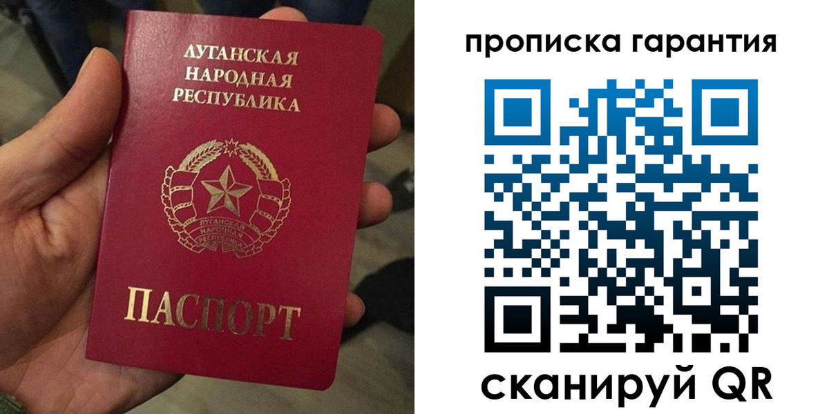 прописка паспорт в Солнечногорске
