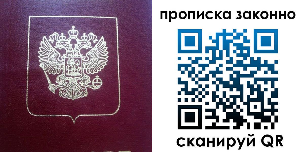 пропишу в квартире в Солнечногорске